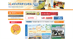 Desktop Screenshot of medias-ch.com
